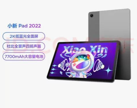 联想平板小新Pad 10.6英寸 学习办公...