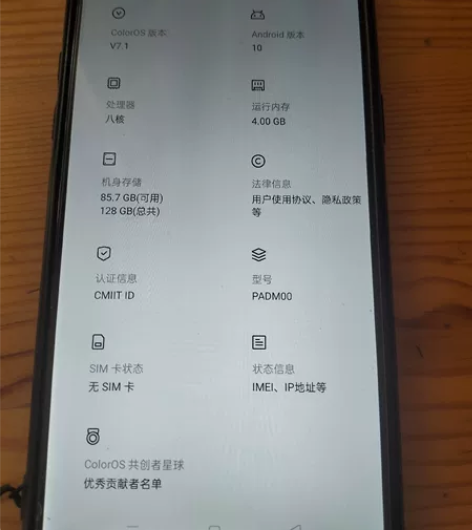 OPPOa3手机,未维修,骑士黑,不退不换...