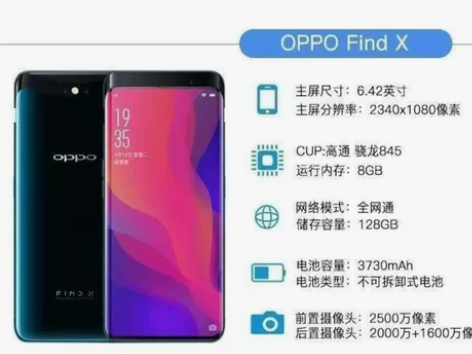 正品二手手机OPPOFindX全网通晓龙8...