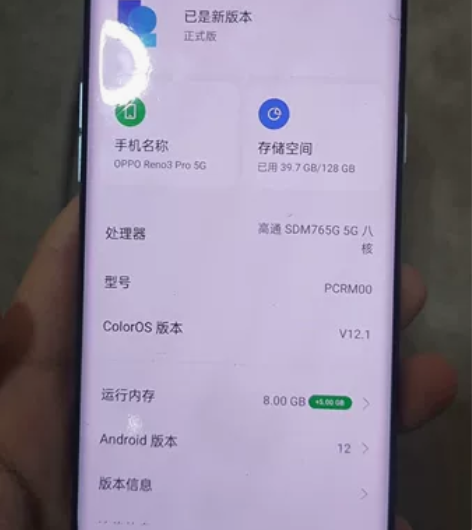 oppo reno3pro 5G九成新 一...