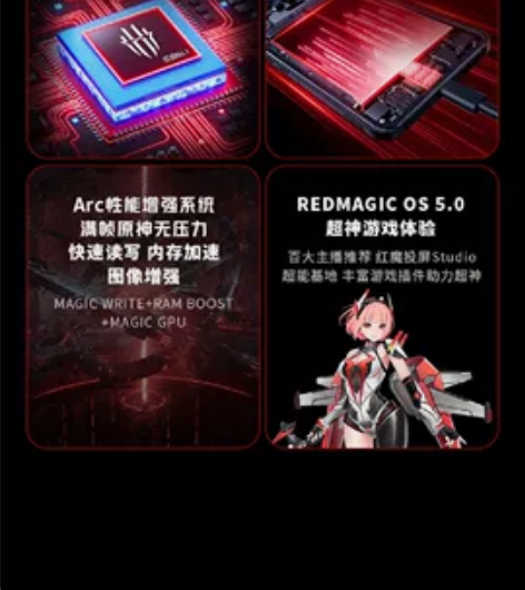 贵收努比亚红魔手机7p12256以上版本 ...