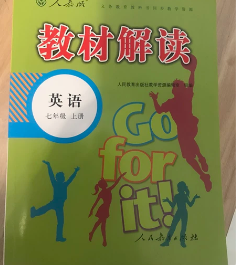 人教版教材解读初中一年级上册，语文数学历史...