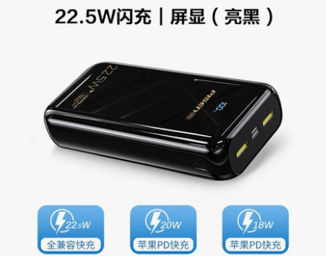 品胜充电宝30000毫安超大容量22.5W...