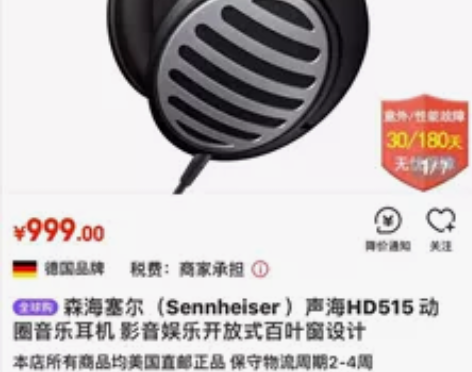 森海塞尔hd515 hifi耳机，可以手机...