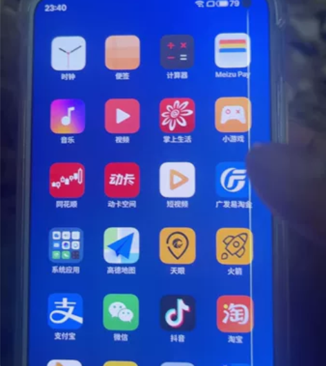 魅族17,想要直接下单屏幕有条纹 感兴趣的...
