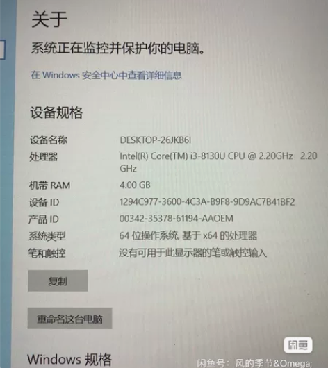 小米笔记本 256g固态 八代i3处理器 ...