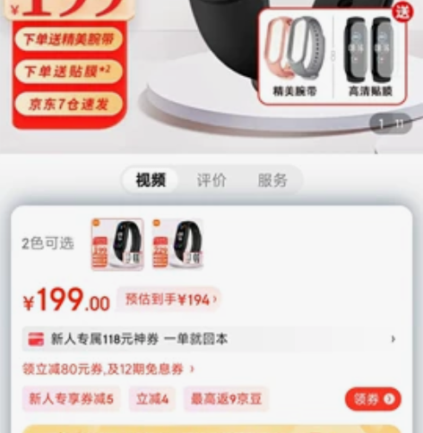 小米手环6 全面彩屏 30种运动模式心率检...