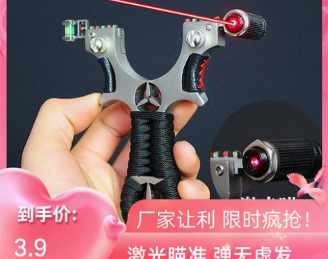 新款扁皮弹弓合金材质户外竞技单工架叉免帮高...