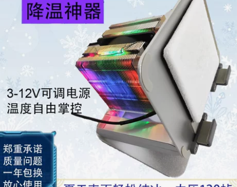 平板散热iPad风冷半导体制冷散热器吃鸡 ...