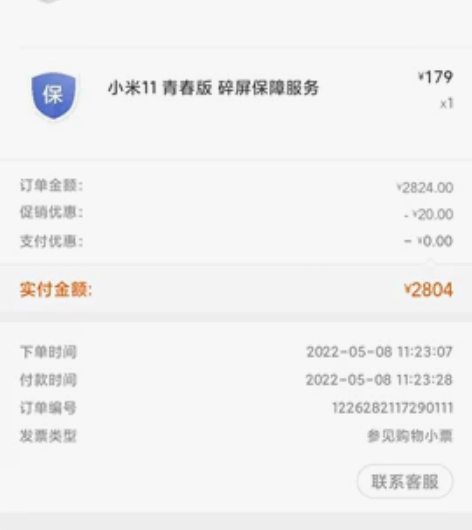 今年新购入小米11青春版 白色 256g ...