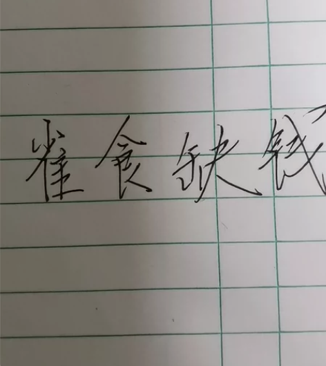 一小时十元 转账直拍都可,老板看看我(′-...