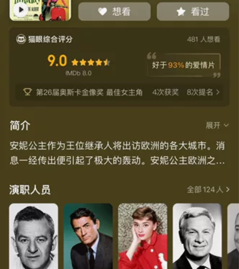 因临时有事去不了,出两张《罗马假日》电影票...