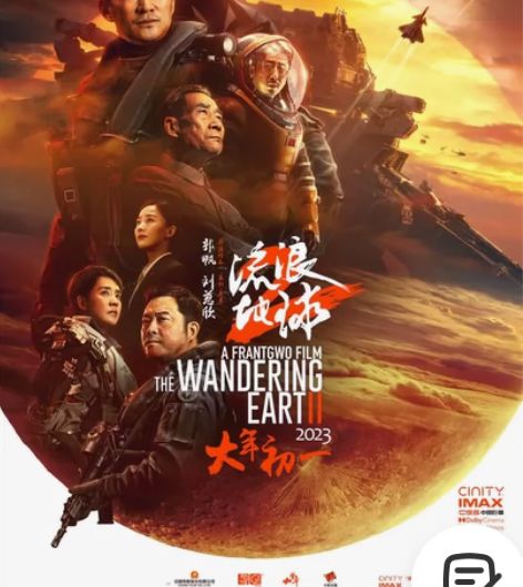 万达影院 阿凡达 流浪地球 满江红 无名...