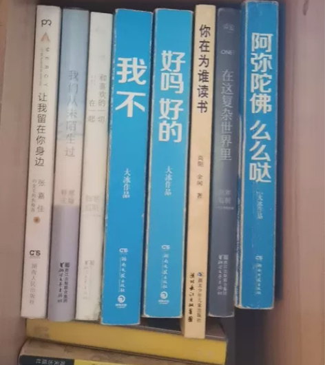 纸质书未标价的统一15 《阿弥陀佛么么哒》...