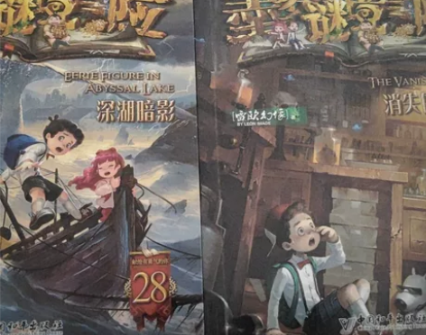 以前买的两本墨多多~谜境冒险,只看了一遍,...