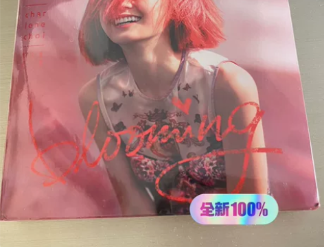 蔡卓妍阿Sa个人专辑《Blooming》全...