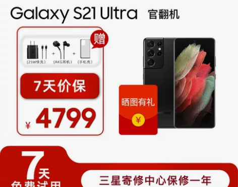 【官翻机准新】三星 Galaxy S21 ...