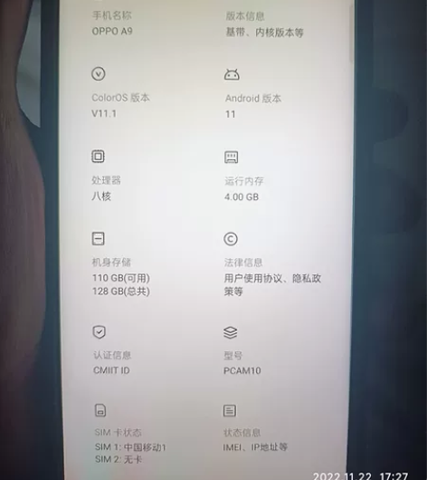 oppoa9成新无划痕4+128 可小刀感...