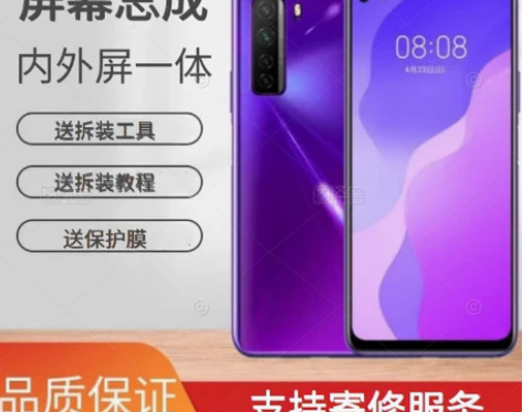 适用华为Nova6 Nova7SE手机屏幕...