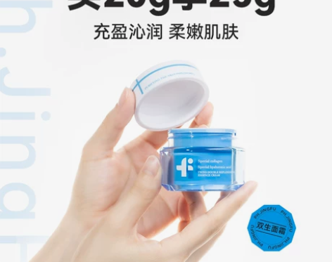 净芙哲学双生双补凝颜精华霜月光霜保湿 紧致...