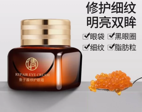 倩滋小棕瓶眼霜鱼子酱修护眼霜20g，一瓶1...