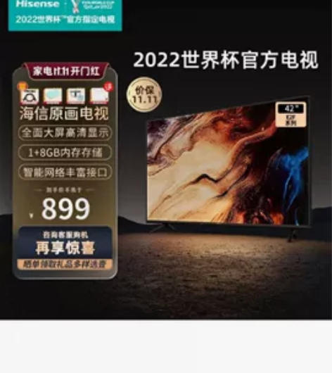 海信(Hisense) 42E2F 42英...
