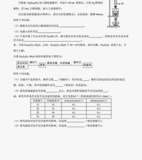 天津市各区高中化学试卷电子版 感兴趣的话点...