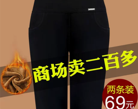 【焕新价】加绒裤子女春秋冬2021新款打底...