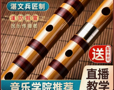 【划算价】专业笛子初学成人苦竹笛乐器竹笛精...