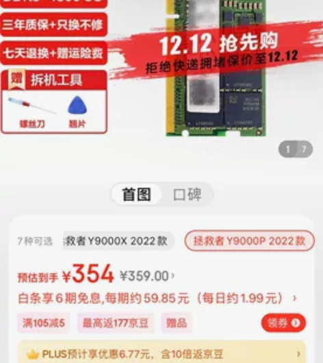 联想y9000p新买的替换下来的，三星内存...