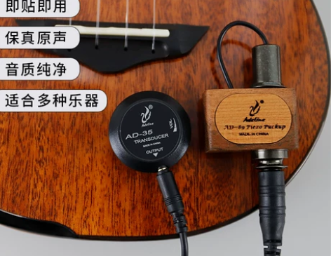 尤克里里贴片拾音器 爱德琳AD-35 89...