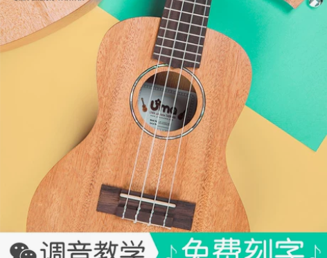 UMA尤克里里初学者学生成人女男儿童单板入...
