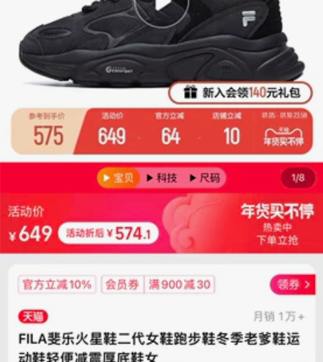 FILA斐乐火星鞋二代女鞋跑步鞋冬季老爹鞋...