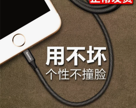 倍思iPhone6数据线6s苹果5加长5s...