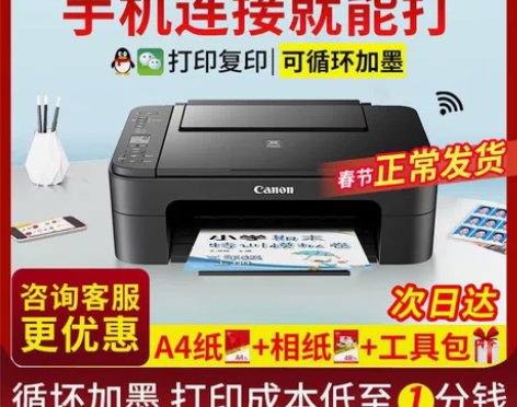 佳能ts3380彩色手机无线打印机家用小型...