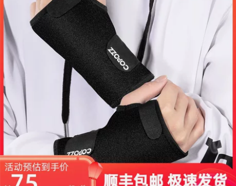 【年货价】COPOZZ滑雪护腕护掌运动健身...