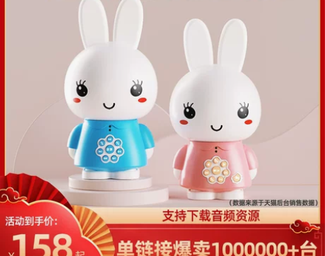 火火兔早教机听儿歌播放器儿童婴儿启蒙益智早...