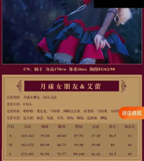 出火花动漫艾蕾月球女朋友同人cos m码全...