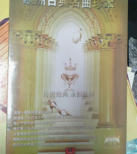 全新钢琴曲、古典曲5张套装CD150元包邮...