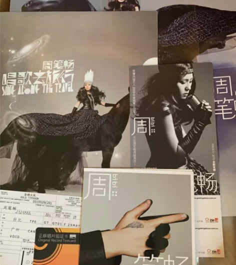 周笔畅2010全新专辑抢鲜拥有版。含海报。...