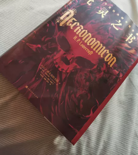 死灵之书 HP洛夫克拉夫特小说全集 克苏鲁...