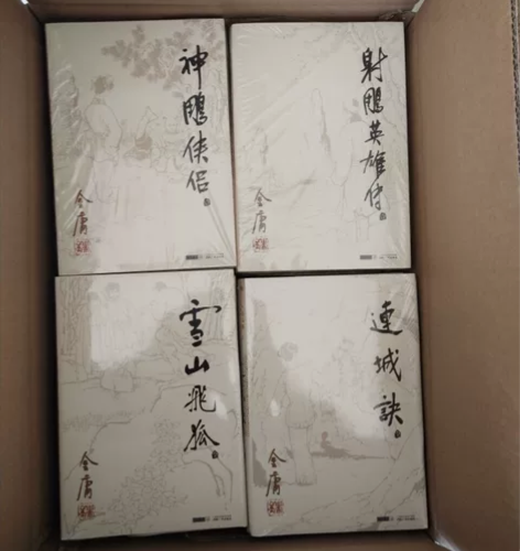 金庸作品集36册金庸全集全新没翻看过36本...