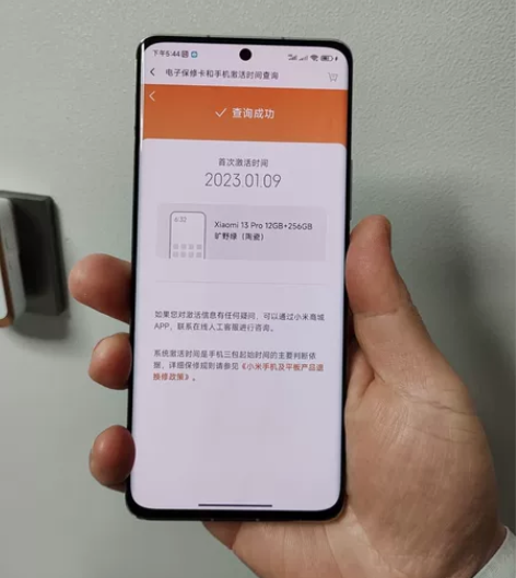 小米13Pro,12+256绿色,98新,...