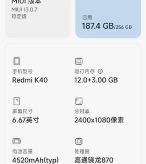 自用红米k40,想换新手机了,目前还在用,...