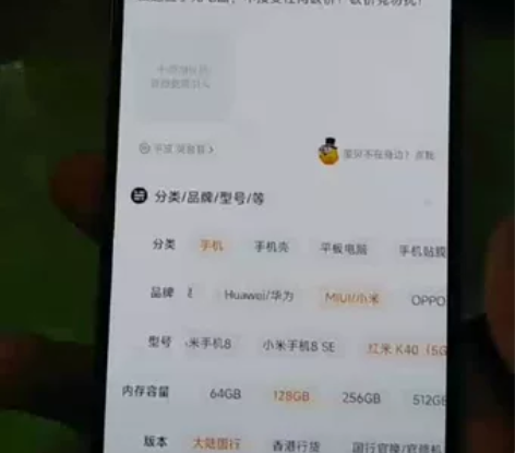 本人自用红米k40因要换新机出手 6＋12...