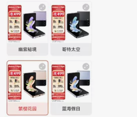 99.9％全新三星Galaxy  Z  f...