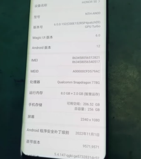 荣耀50,256G,屏幕好的小花,现在没基...