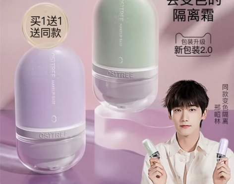 柳丝木隔离霜,我卖的是绿色的,绿色隔离没有...