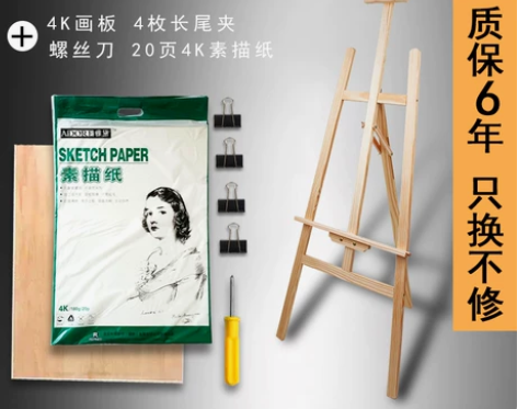 画架加画纸加颜料,只限自提 感兴趣的话点“...