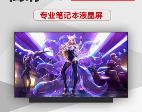 笔记本屏幕更换联想华硕戴尔电脑显示屏幕惠普...